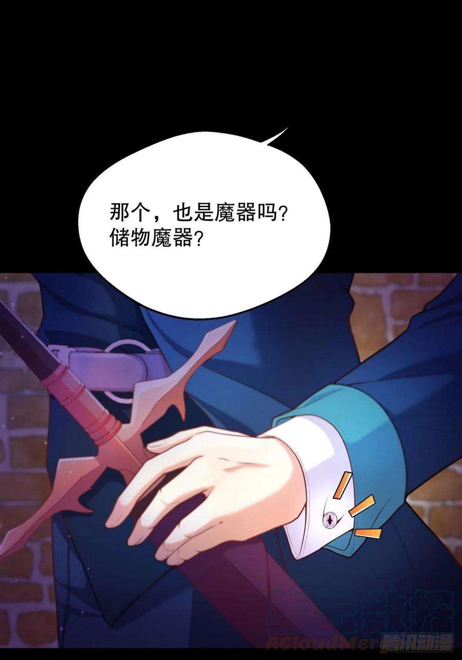 反派魔女自救计划61-未知章节