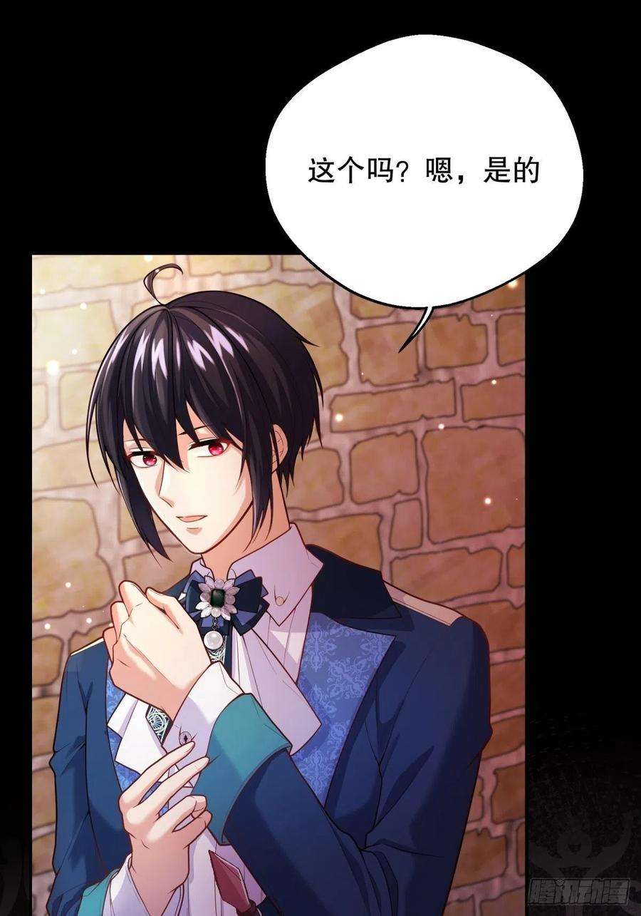 反派魔女自救计划61-未知章节