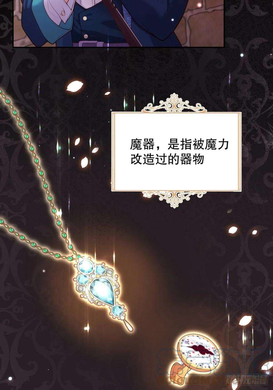 反派魔女自救计划61-未知章节