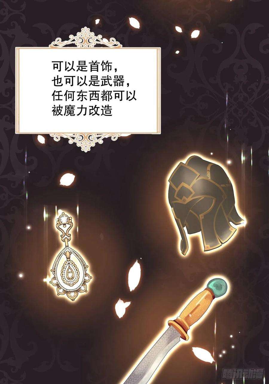 反派魔女自救计划61-未知章节