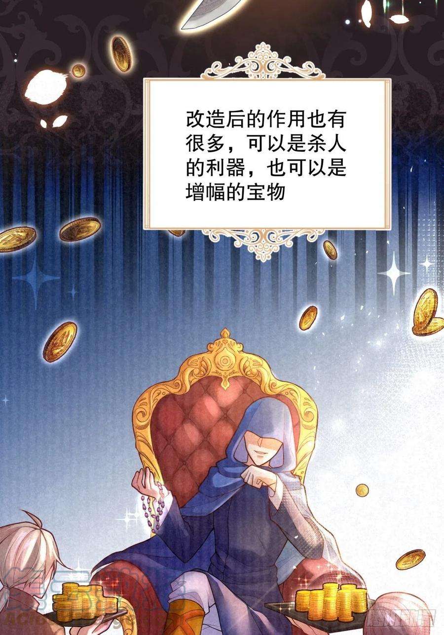 反派魔女自救计划61-未知章节