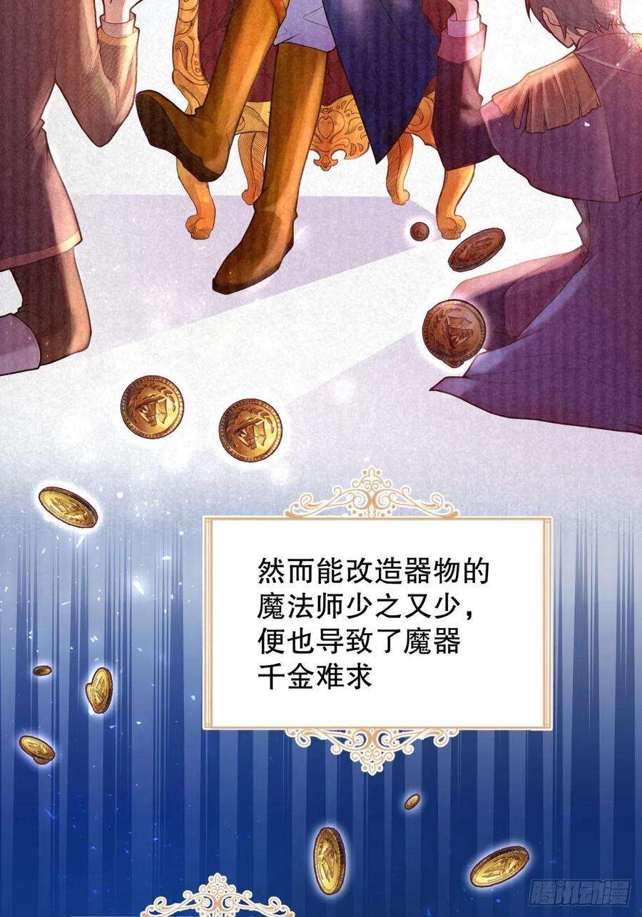 反派魔女自救计划61-未知章节