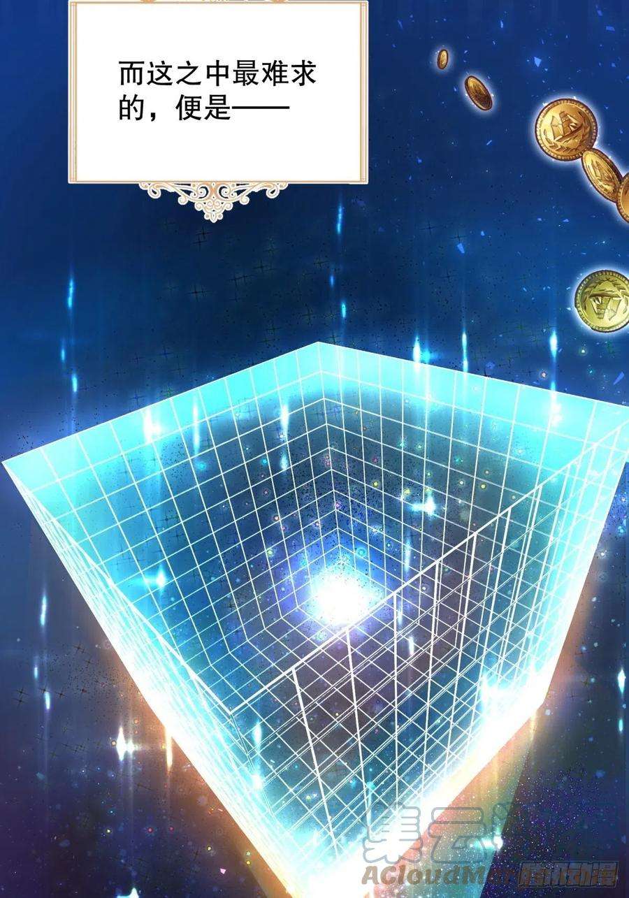 反派魔女自救计划61-未知章节