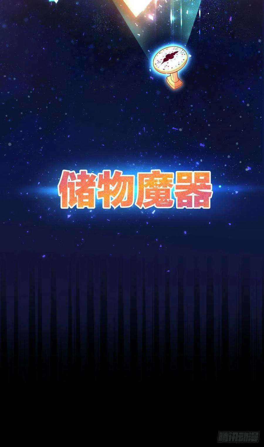 反派魔女自救计划61-未知章节