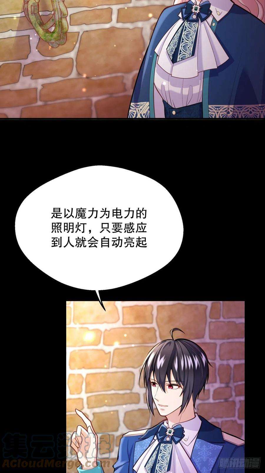 反派魔女自救计划61-未知章节