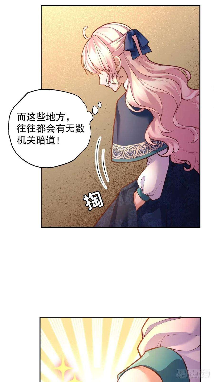 反派魔女自救计划61-未知章节