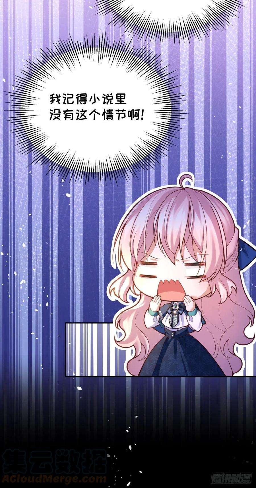 反派魔女自救计划61-未知章节