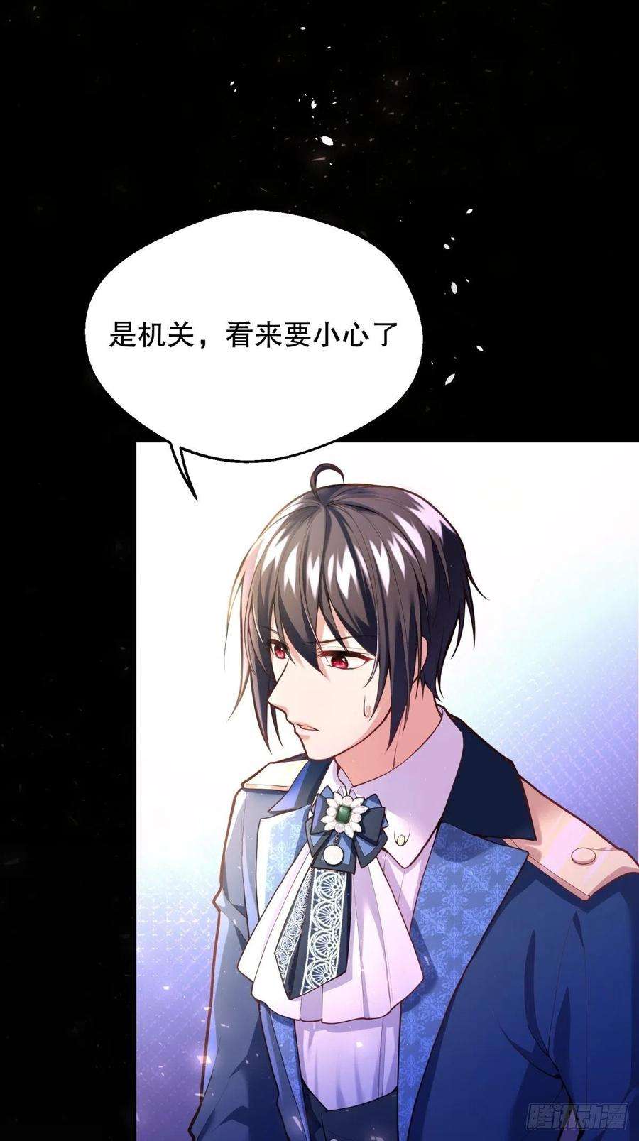 反派魔女自救计划61-未知章节