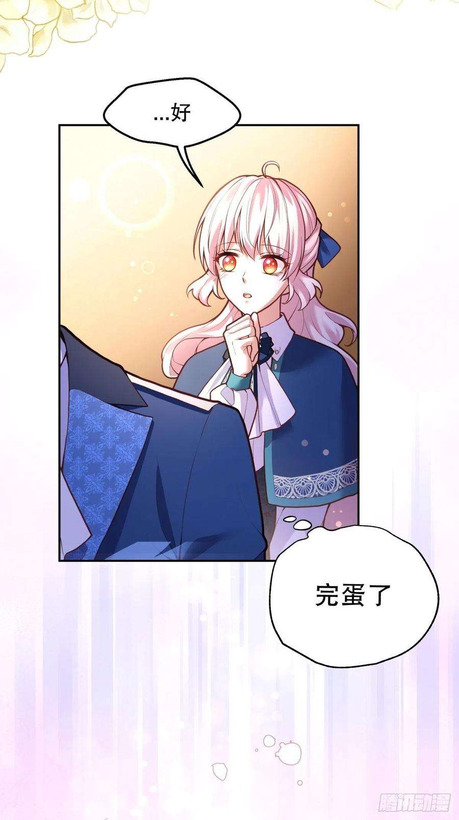 反派魔女自救计划61-未知章节