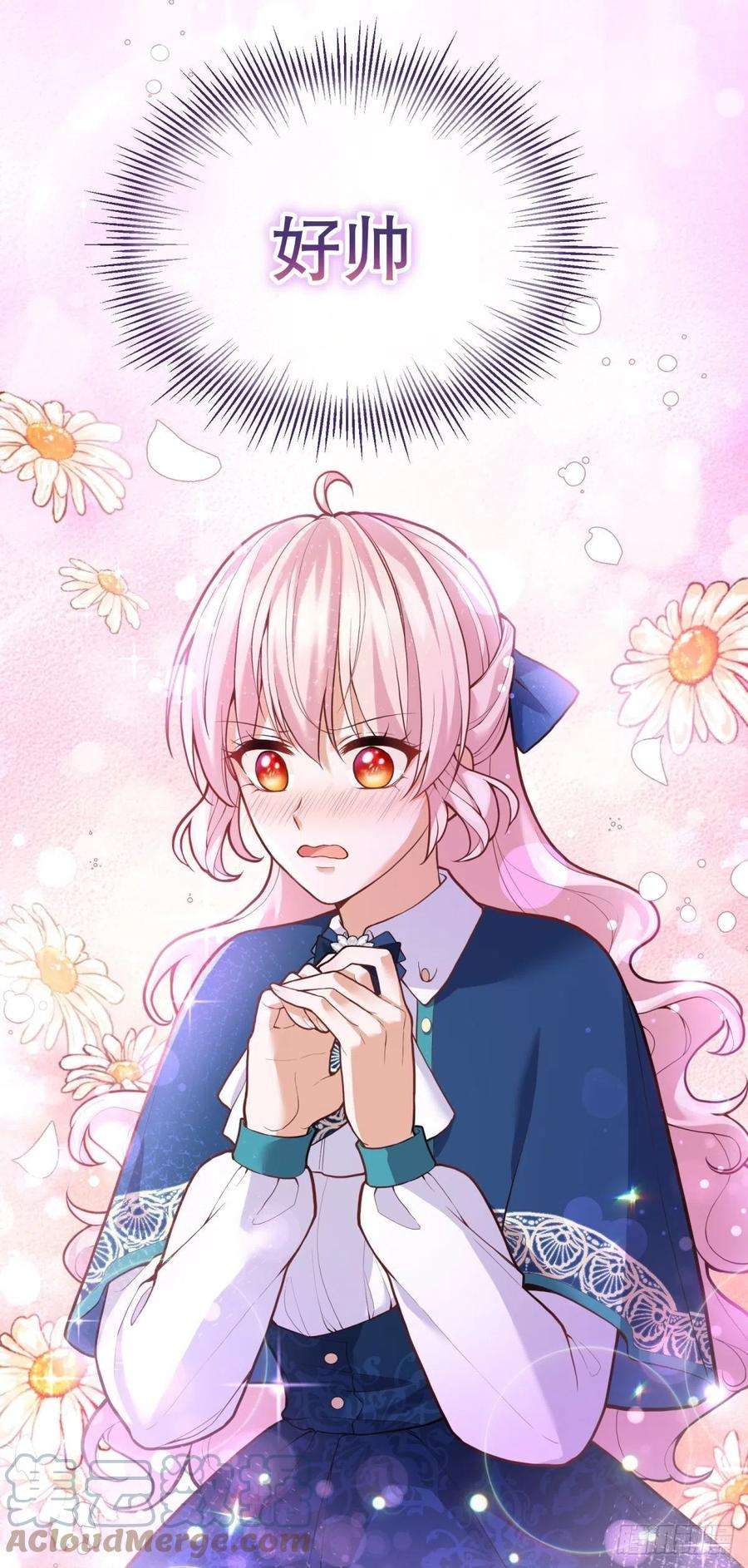 反派魔女自救计划61-未知章节