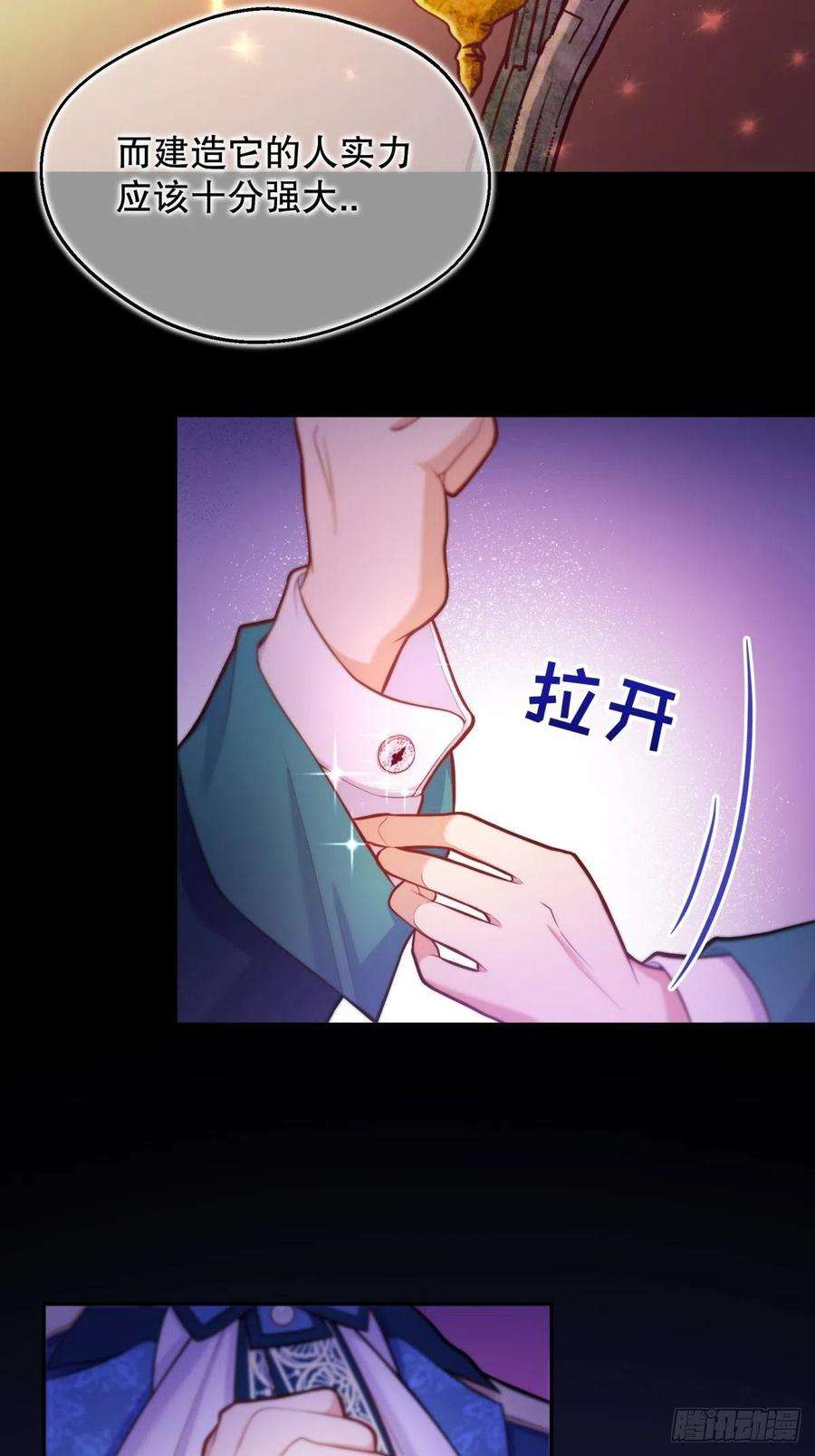 反派魔女自救计划61-未知章节