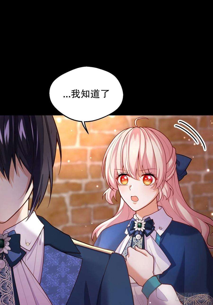 反派魔女自救计划61-未知章节