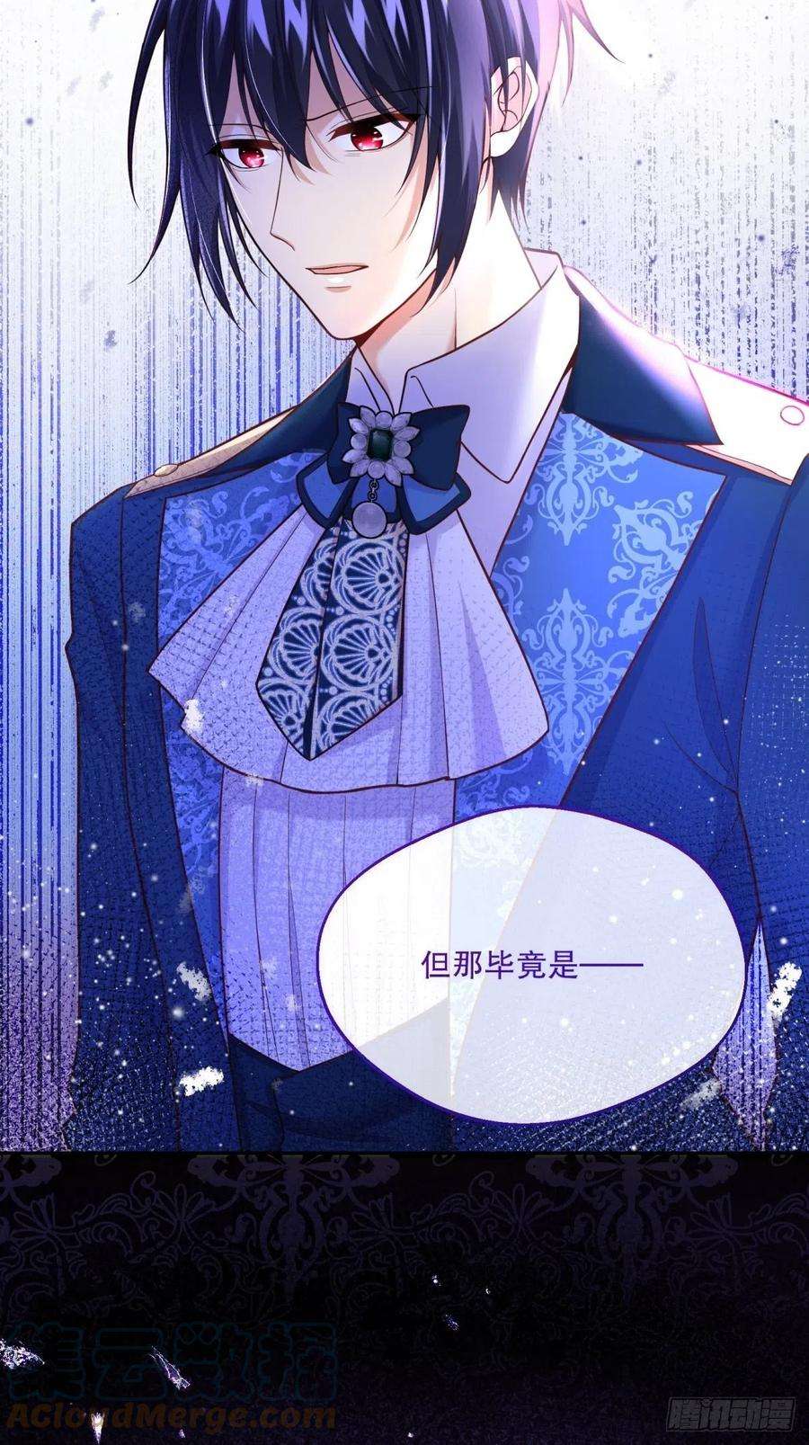 反派魔女自救计划62-机关重重