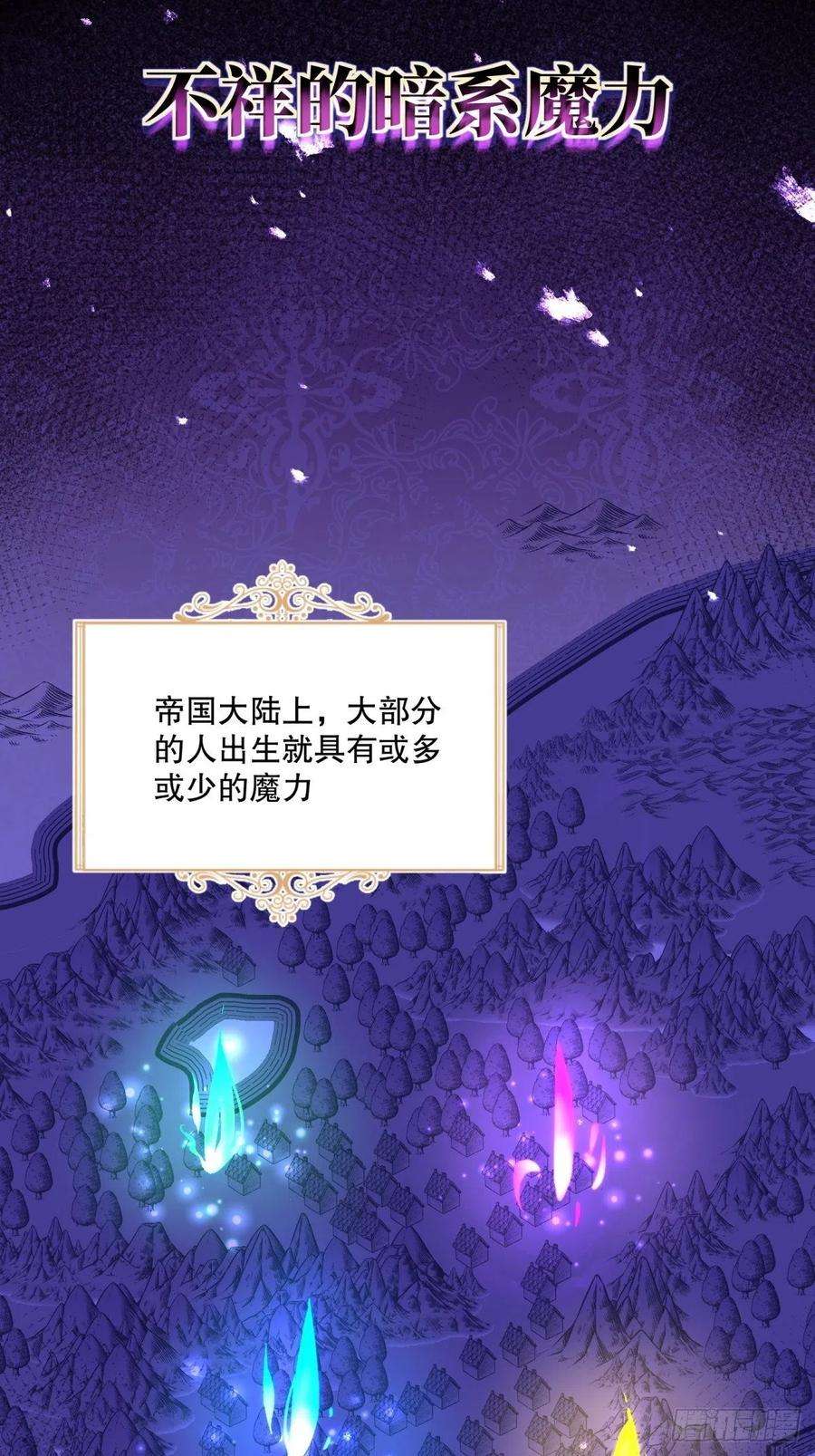 反派魔女自救计划62-机关重重