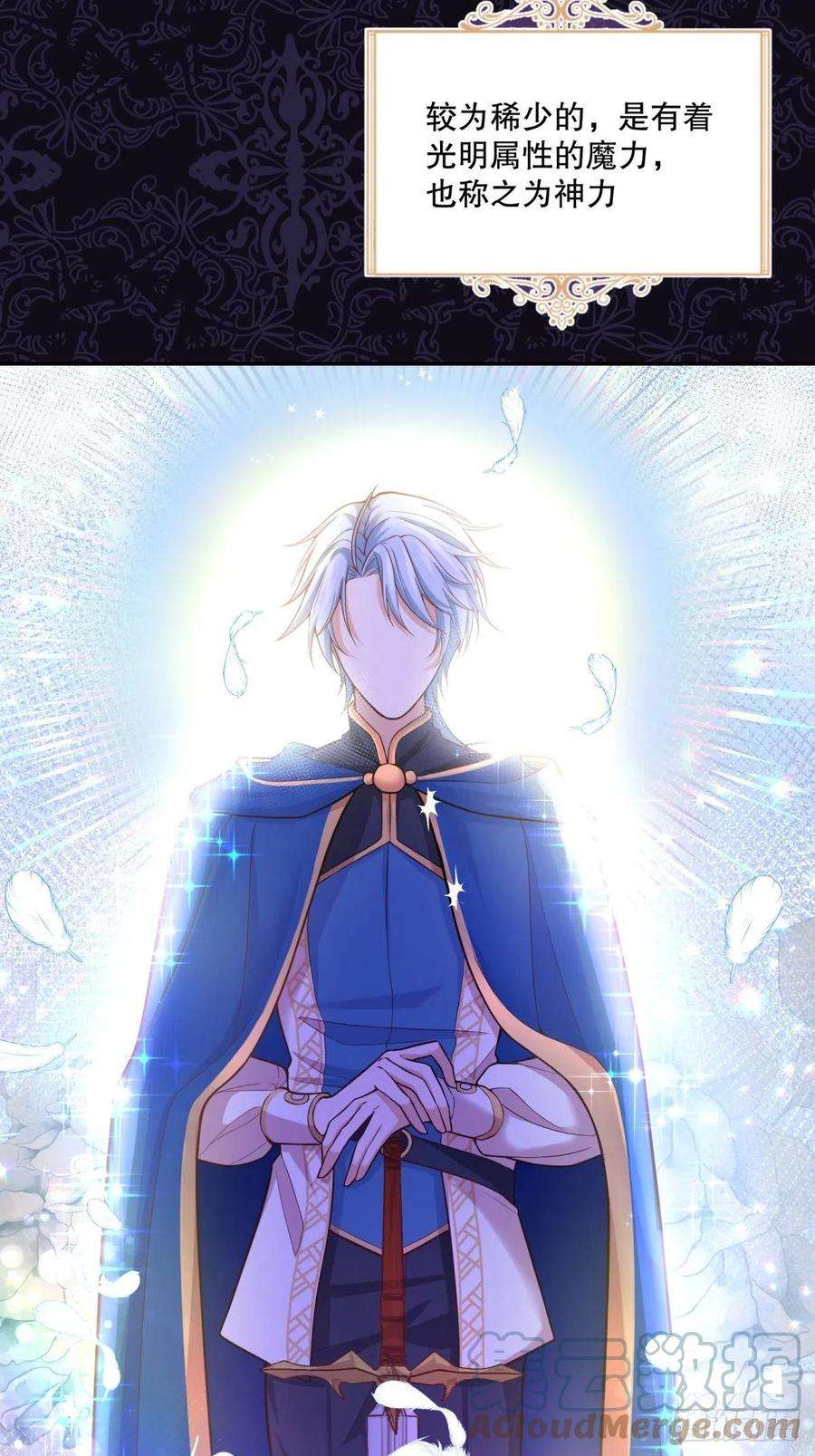 反派魔女自救计划62-机关重重