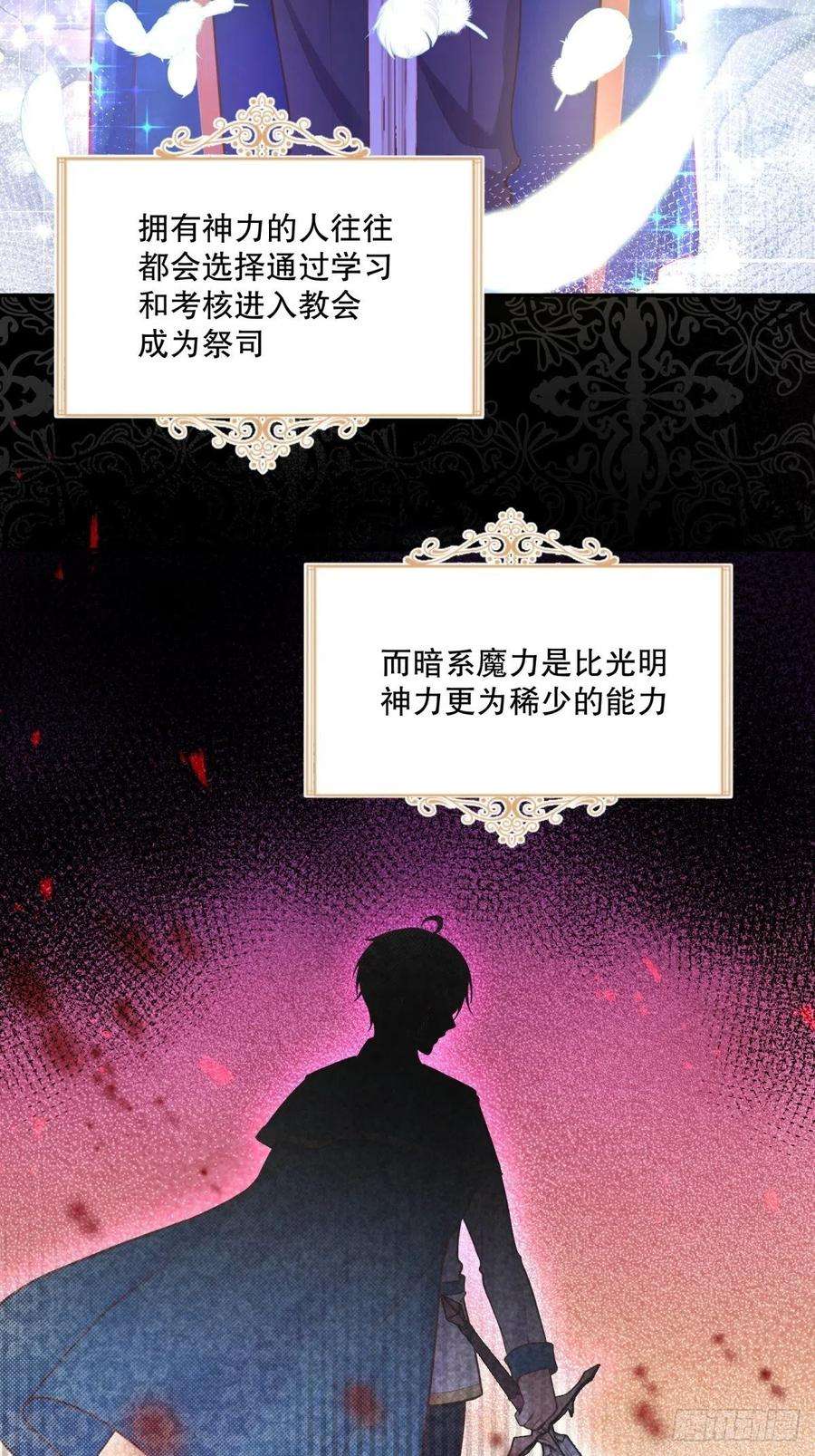 反派魔女自救计划62-机关重重