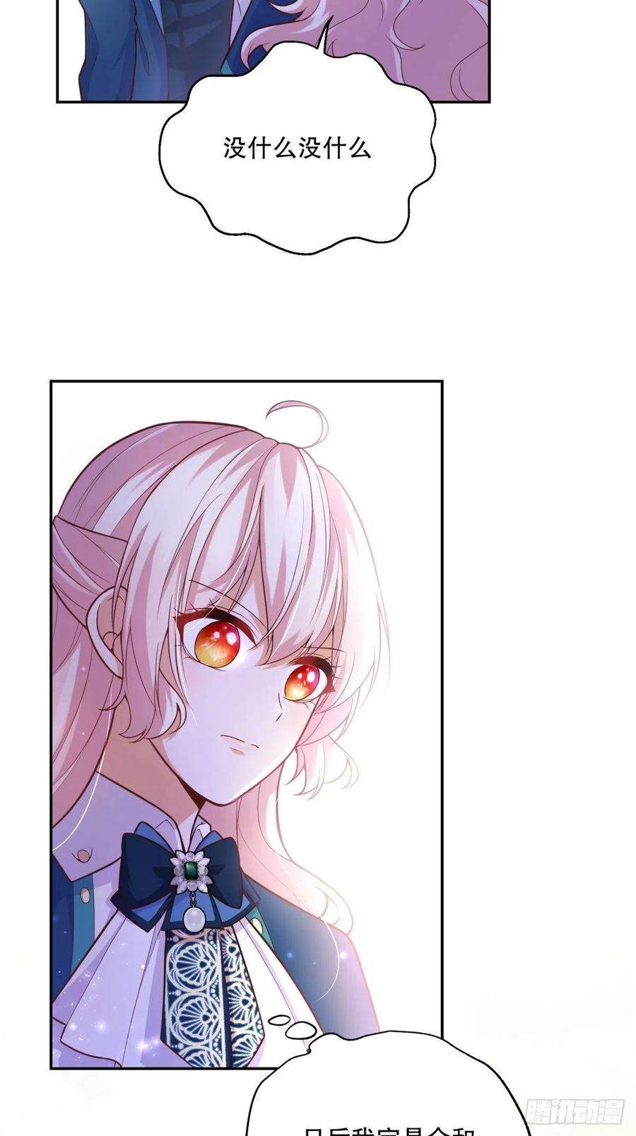 反派魔女自救计划62-机关重重