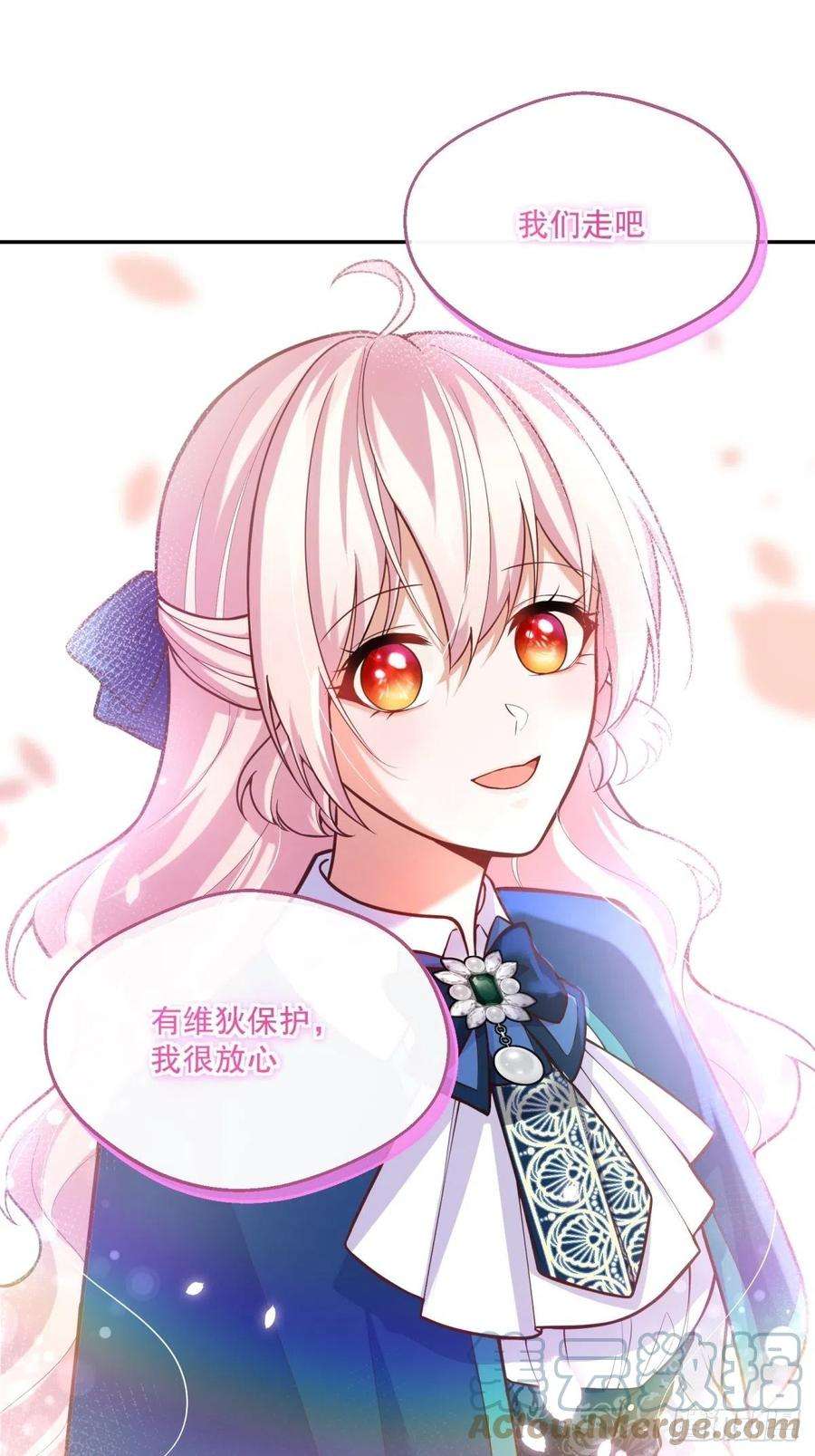 反派魔女自救计划62-机关重重