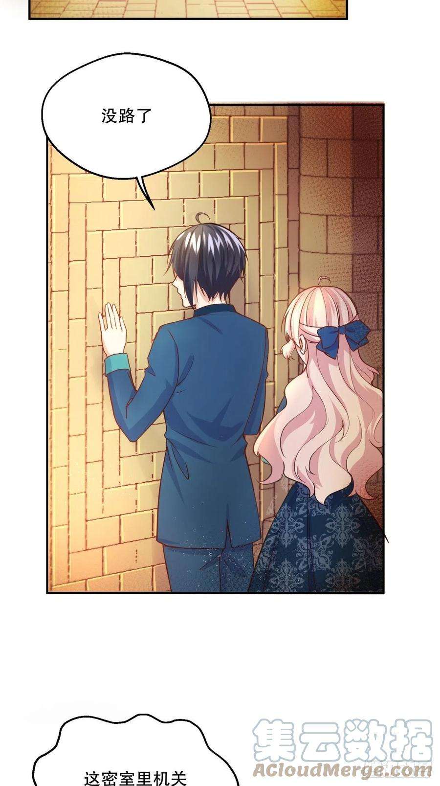 反派魔女自救计划62-机关重重