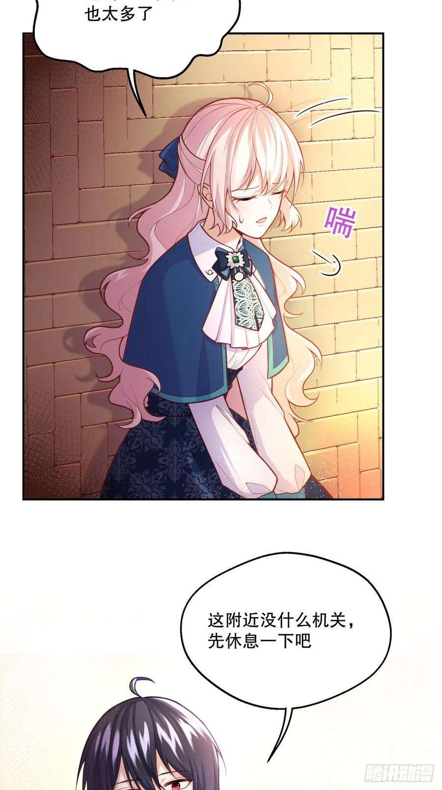 反派魔女自救计划62-机关重重