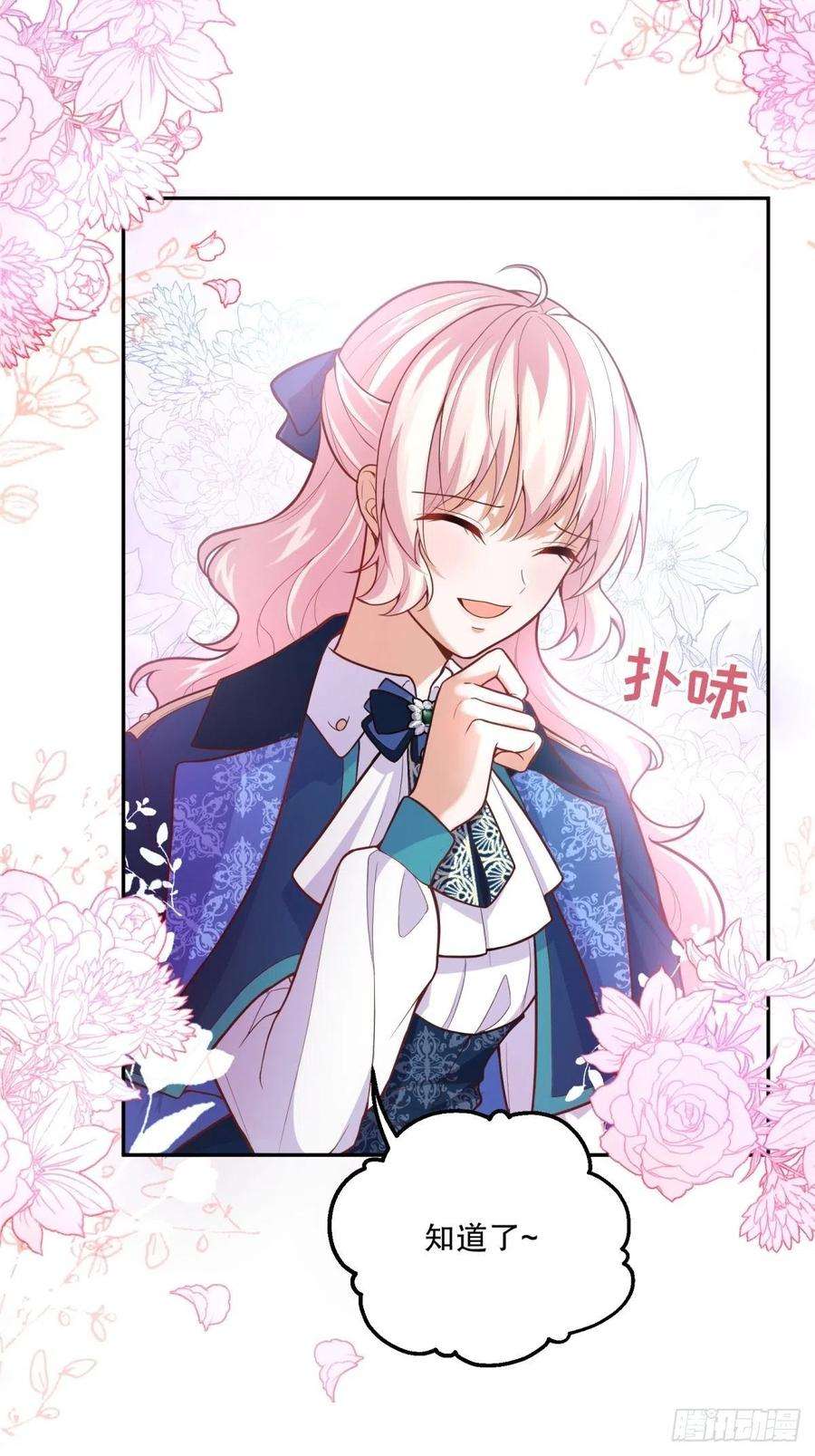 反派魔女自救计划62-机关重重