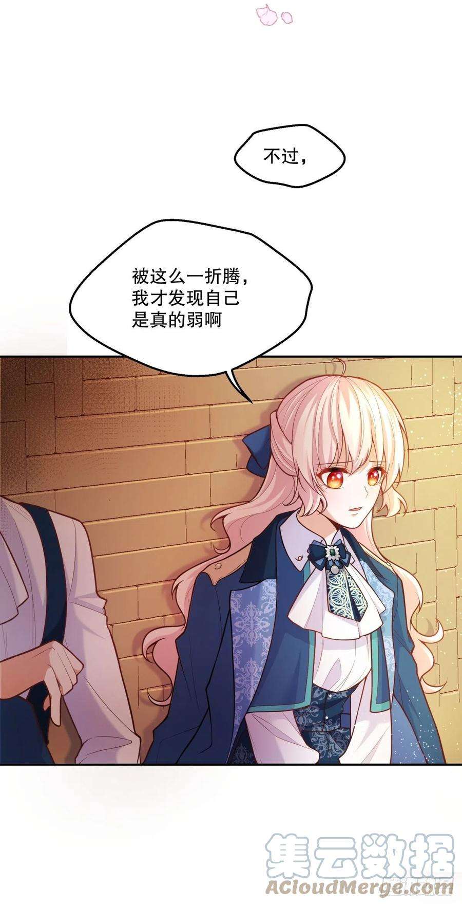 反派魔女自救计划62-机关重重