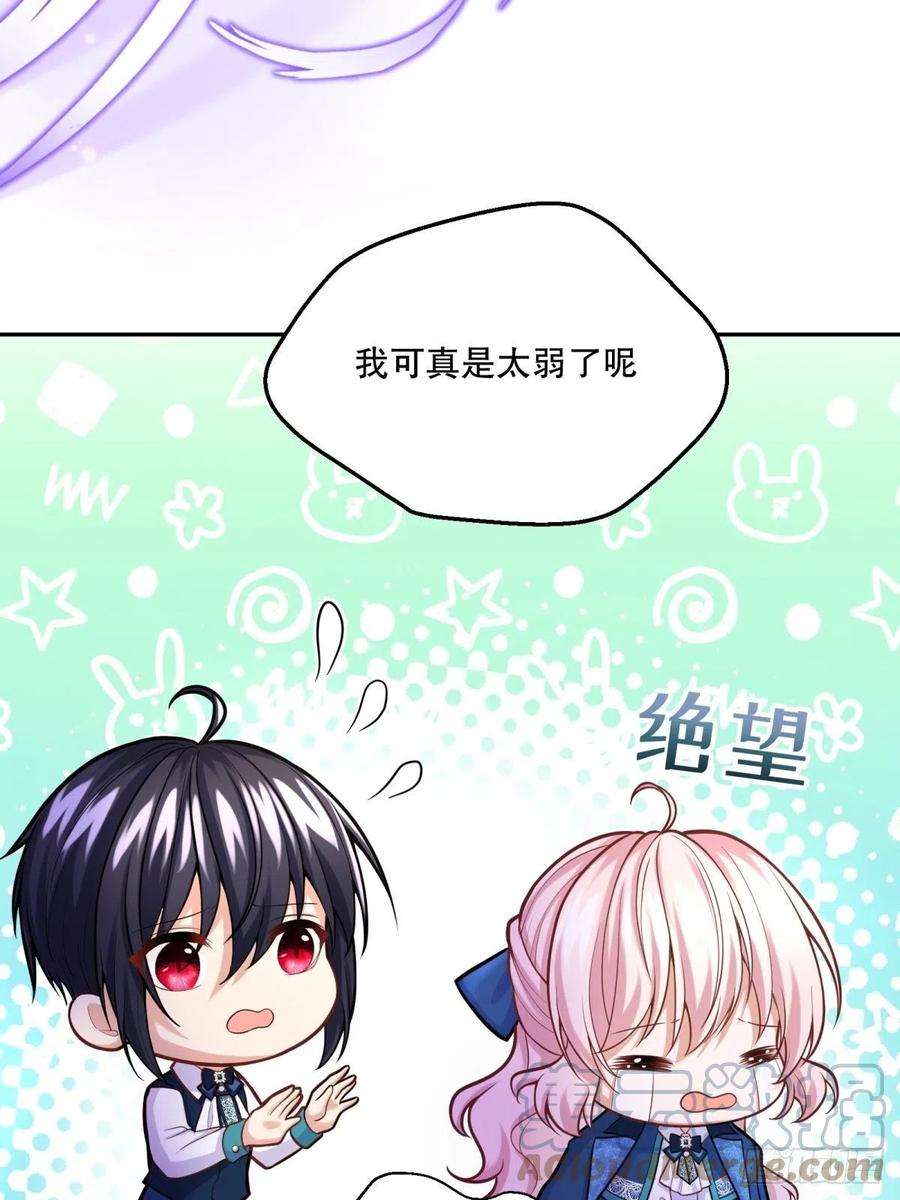 反派魔女自救计划62-机关重重