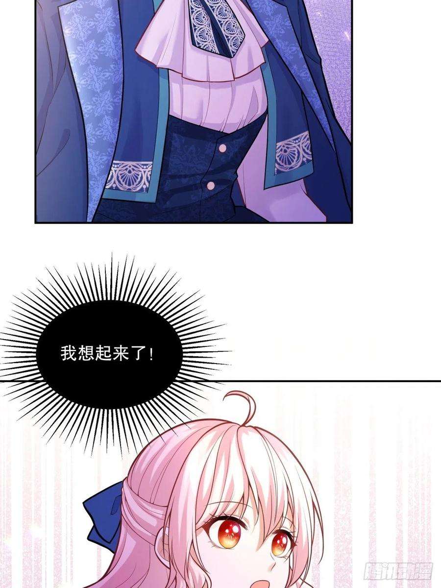 反派魔女自救计划62-机关重重