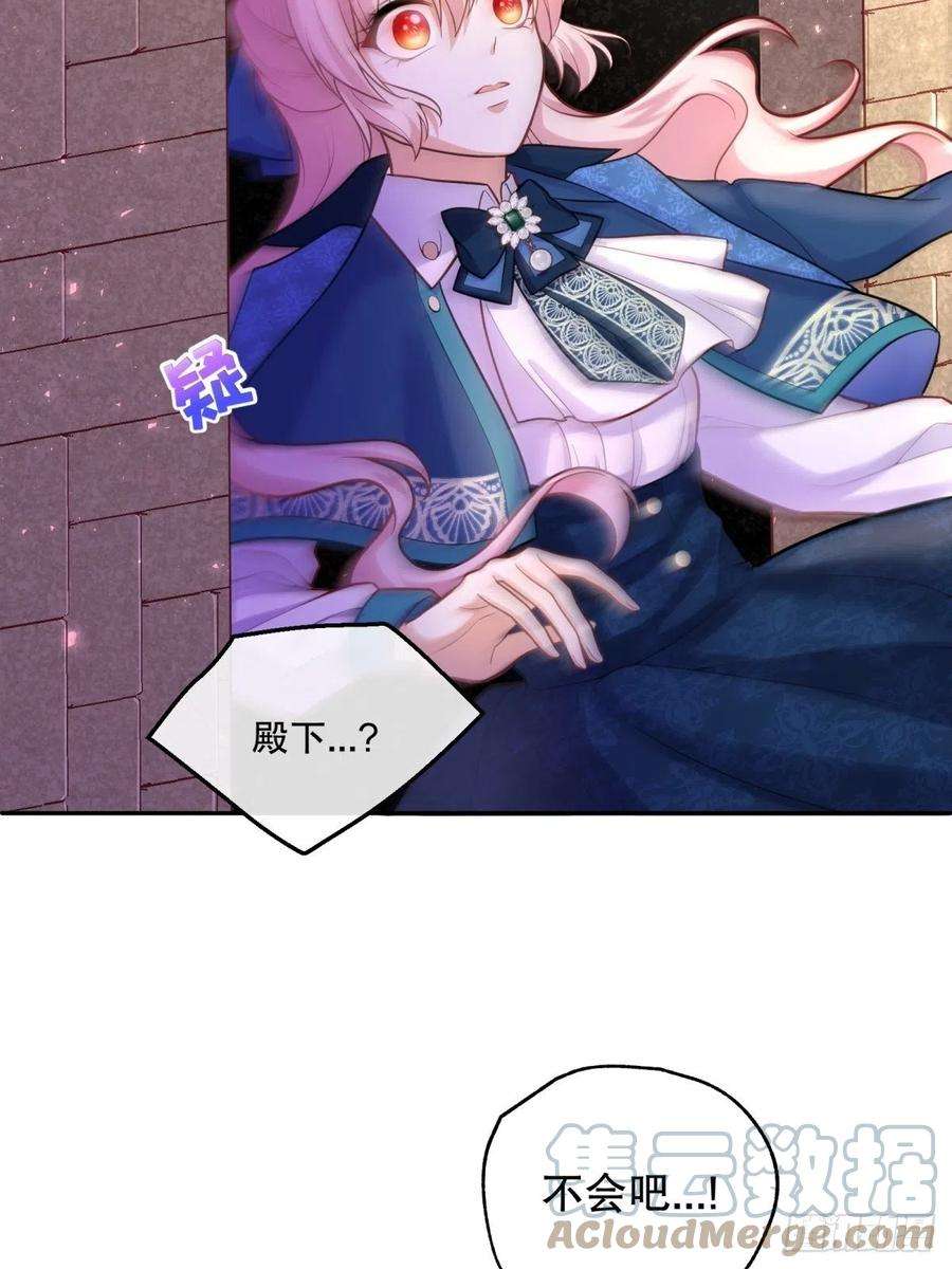 反派魔女自救计划62-机关重重