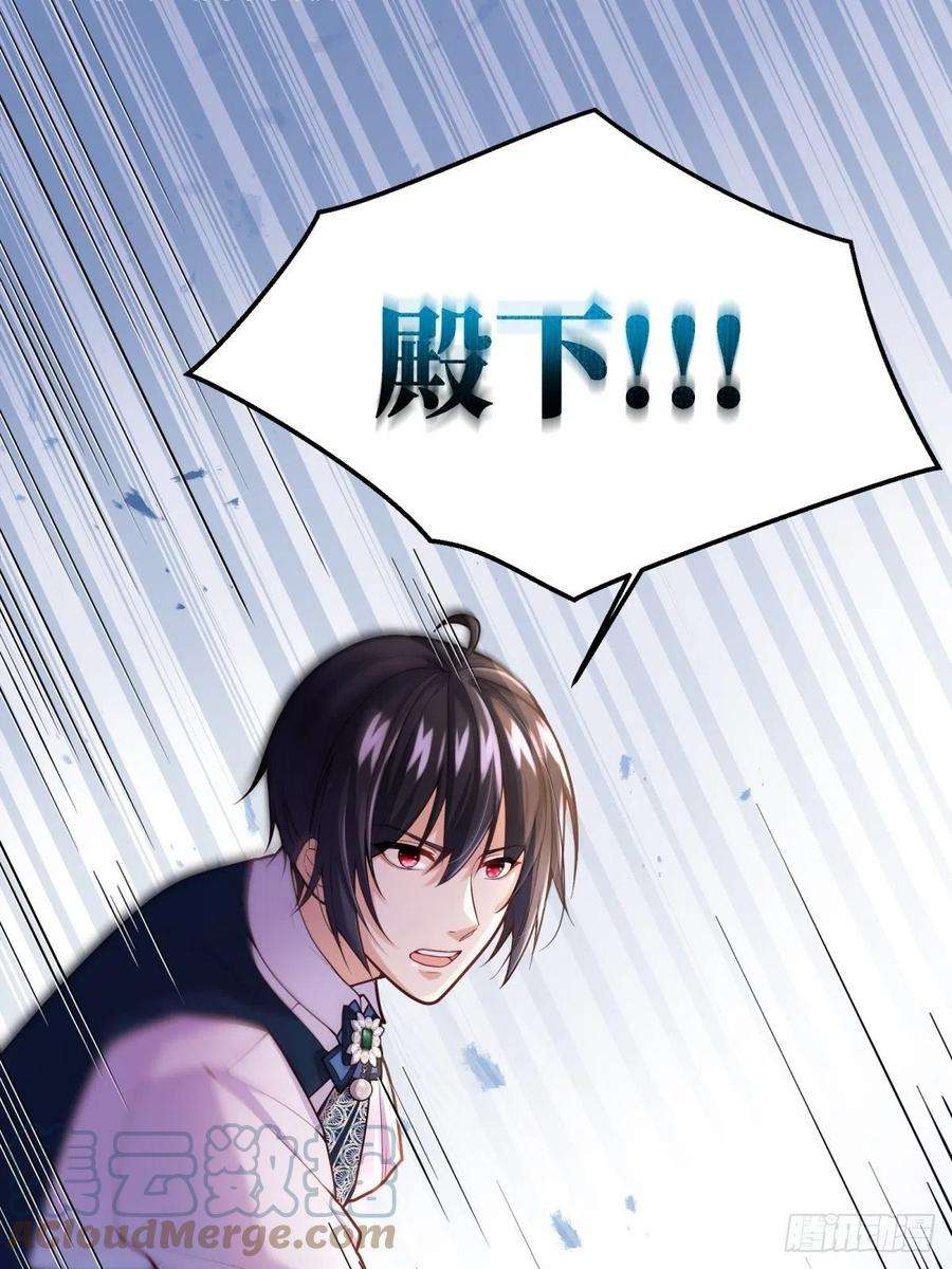 反派魔女自救计划63-失礼了，殿下