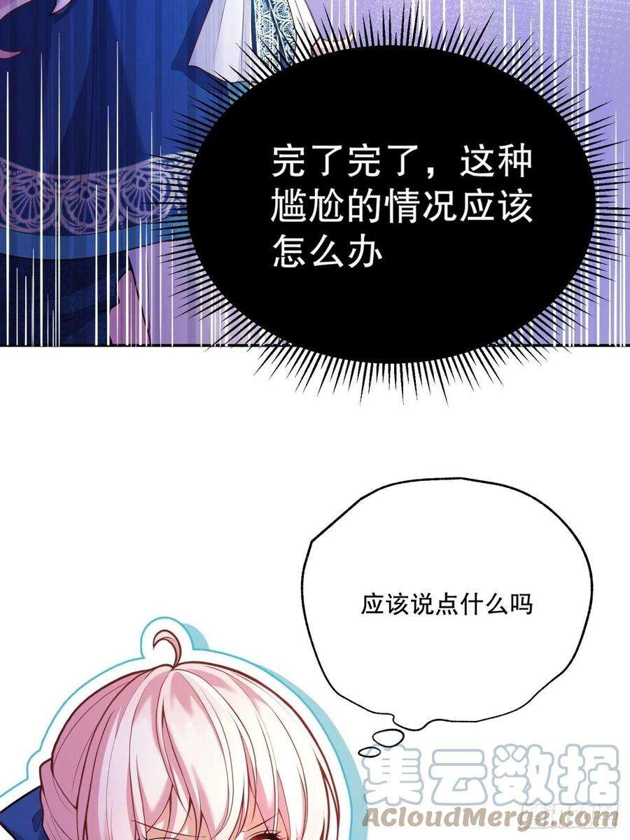 反派魔女自救计划63-失礼了，殿下