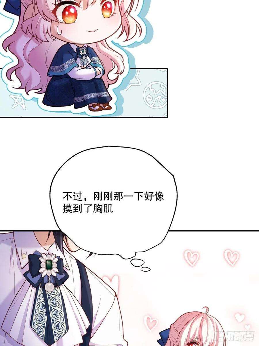 反派魔女自救计划63-失礼了，殿下