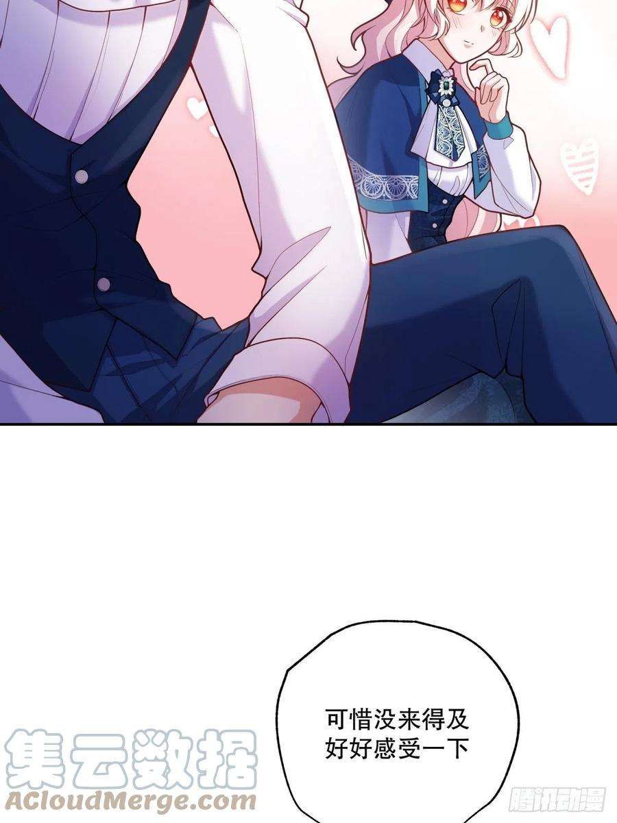 反派魔女自救计划63-失礼了，殿下