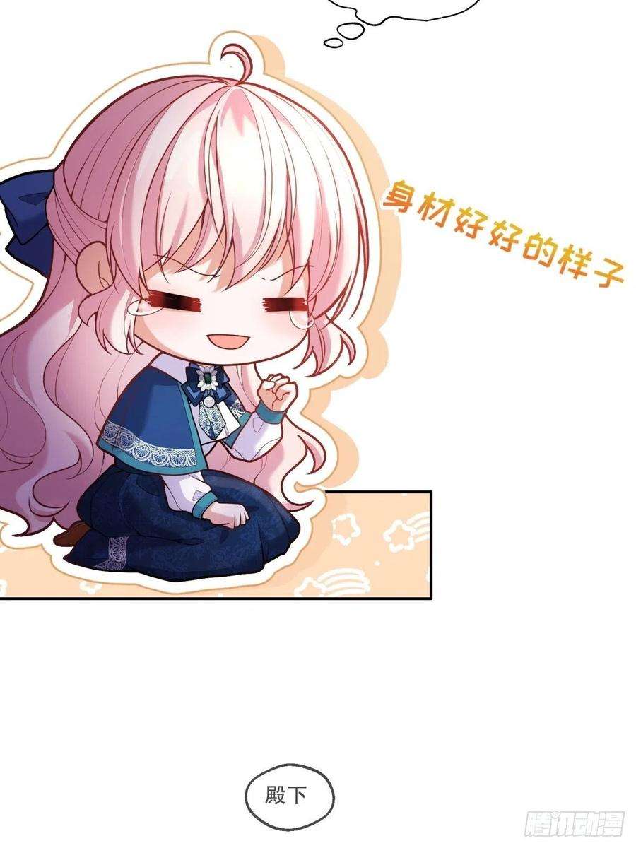 反派魔女自救计划63-失礼了，殿下