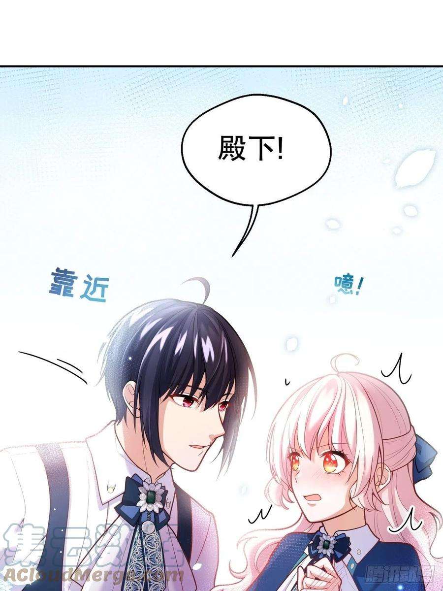 反派魔女自救计划63-失礼了，殿下