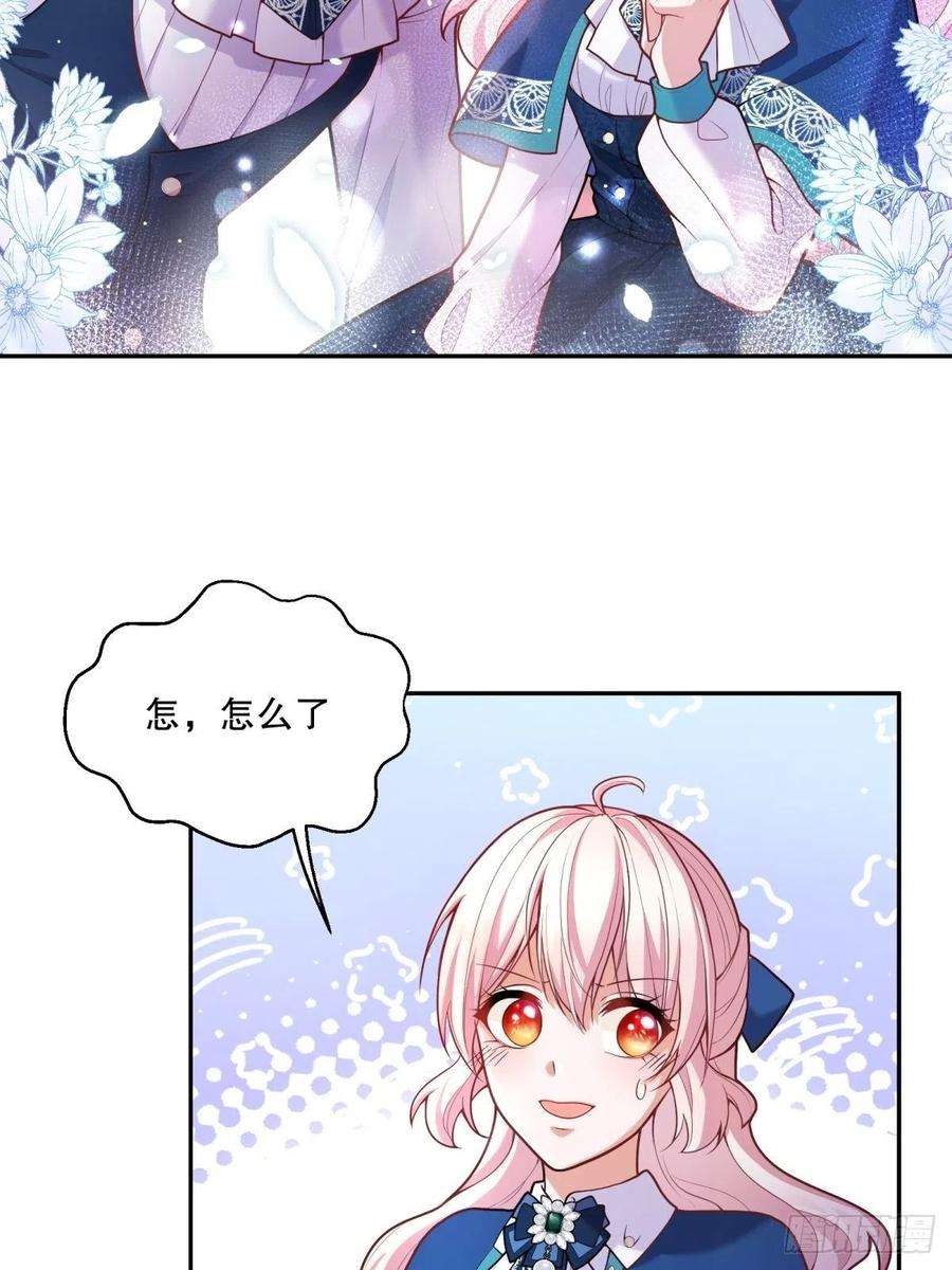 反派魔女自救计划63-失礼了，殿下