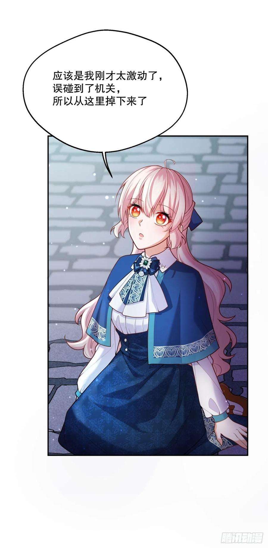 反派魔女自救计划63-失礼了，殿下