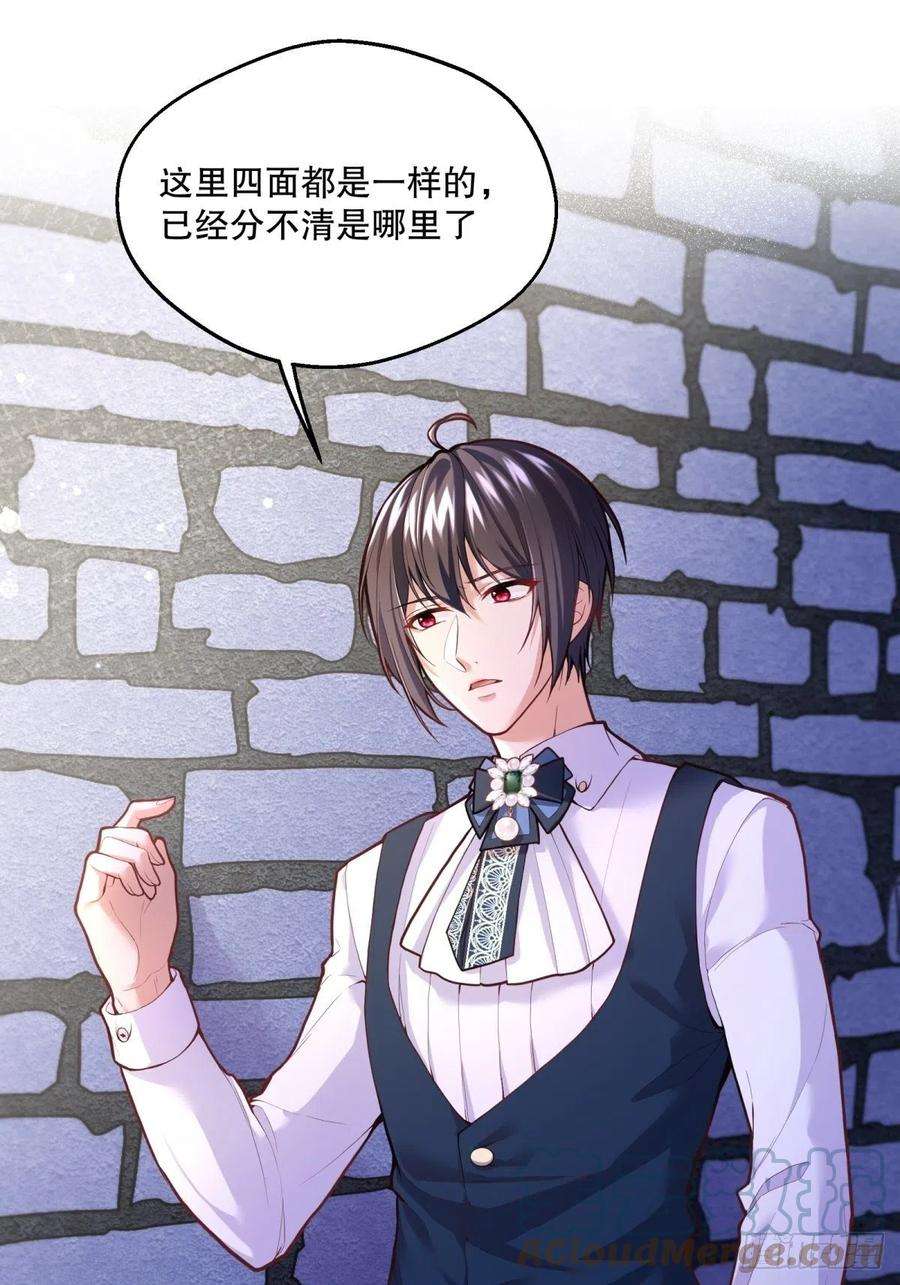 反派魔女自救计划63-失礼了，殿下