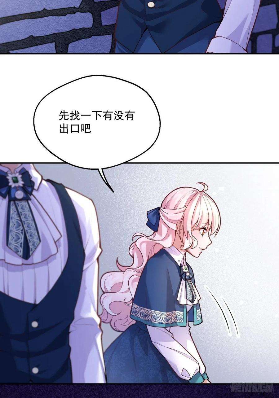 反派魔女自救计划63-失礼了，殿下