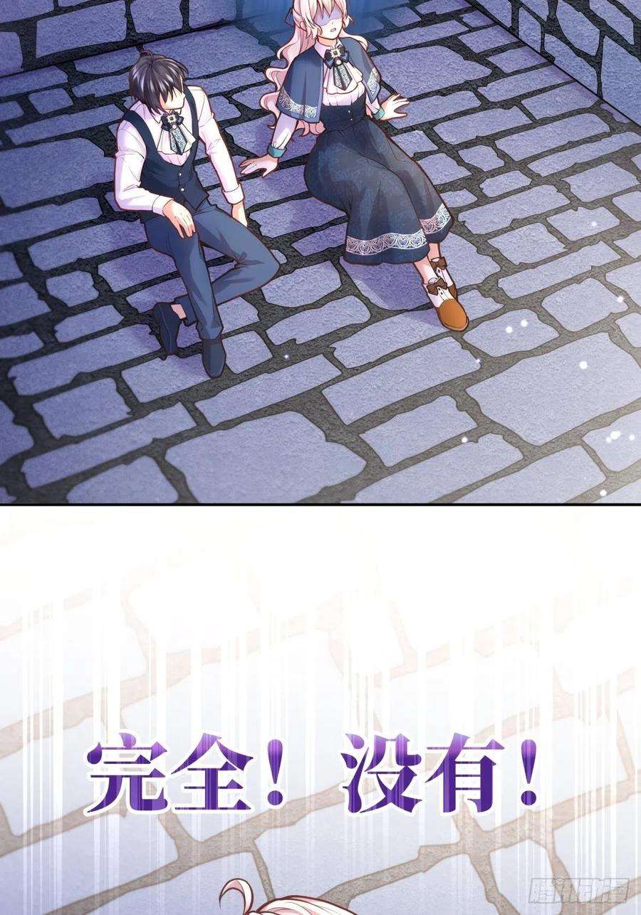 反派魔女自救计划63-失礼了，殿下