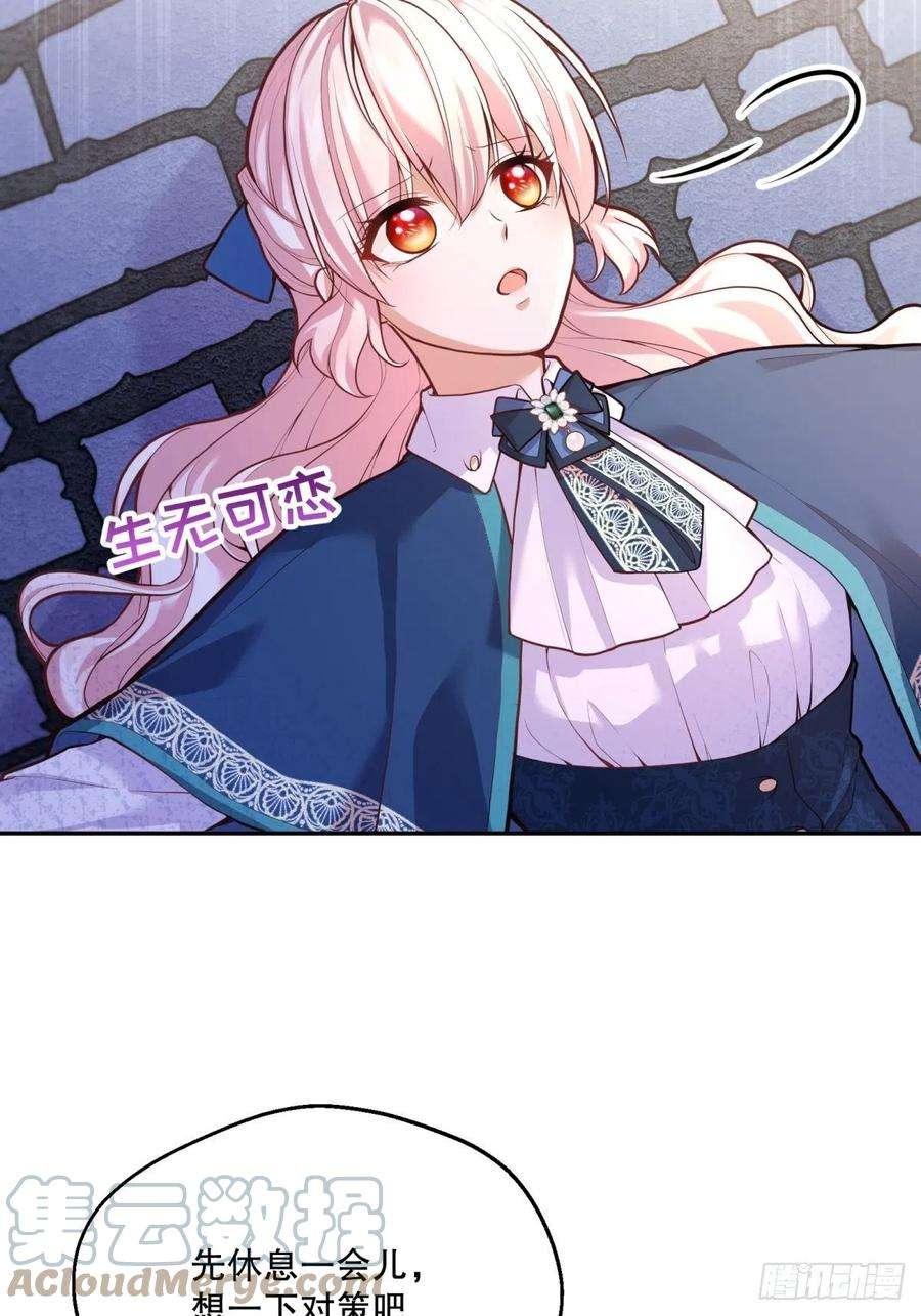 反派魔女自救计划63-失礼了，殿下