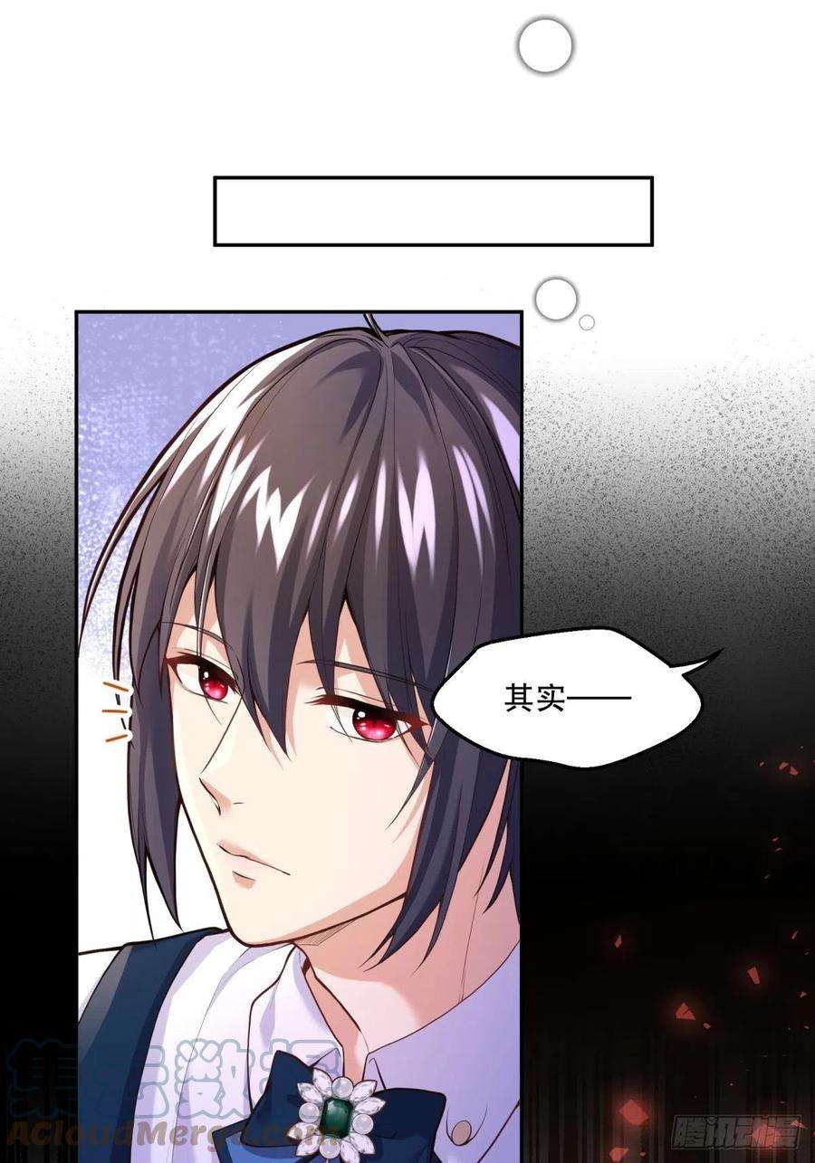 反派魔女自救计划63-失礼了，殿下