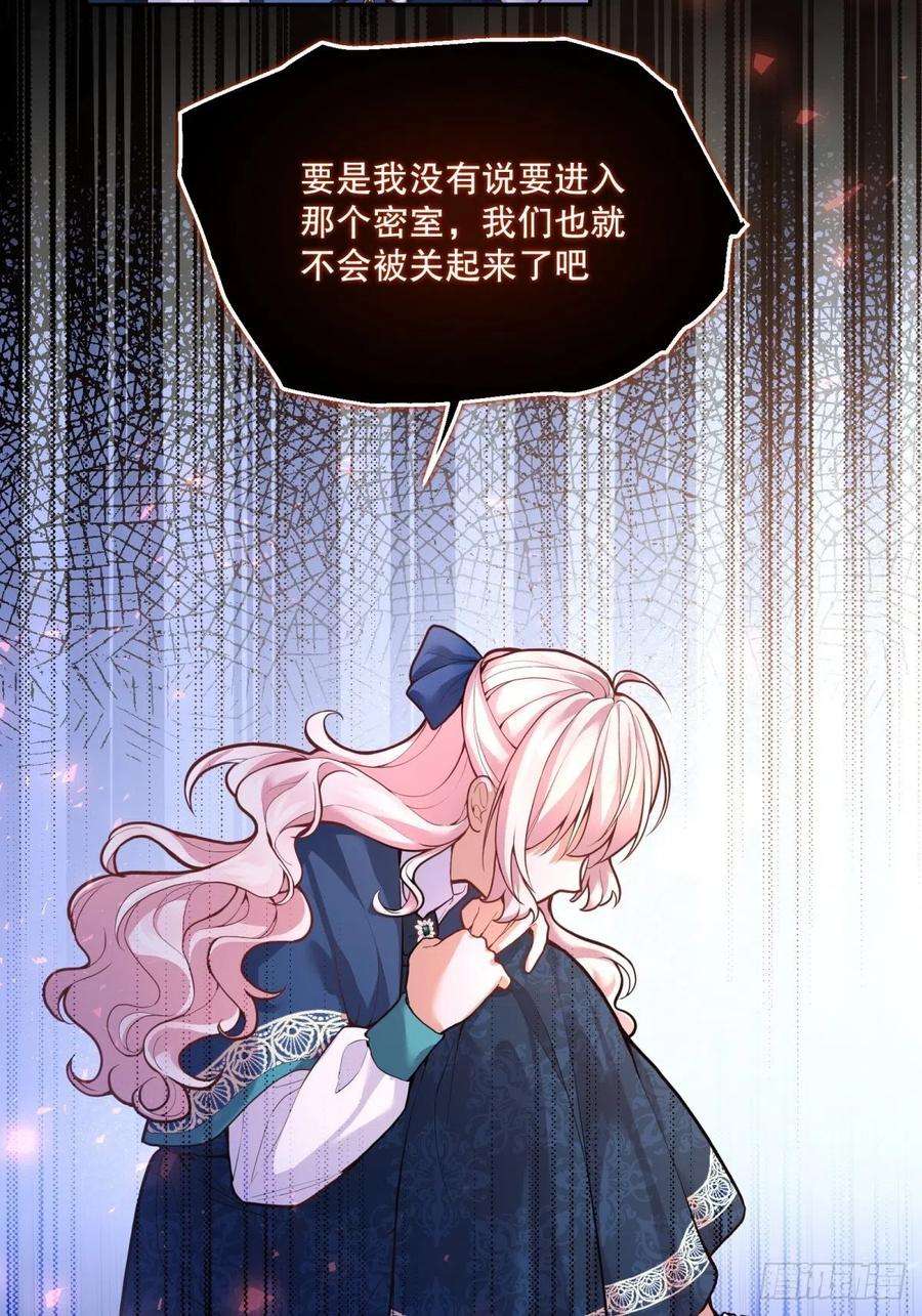 反派魔女自救计划63-失礼了，殿下