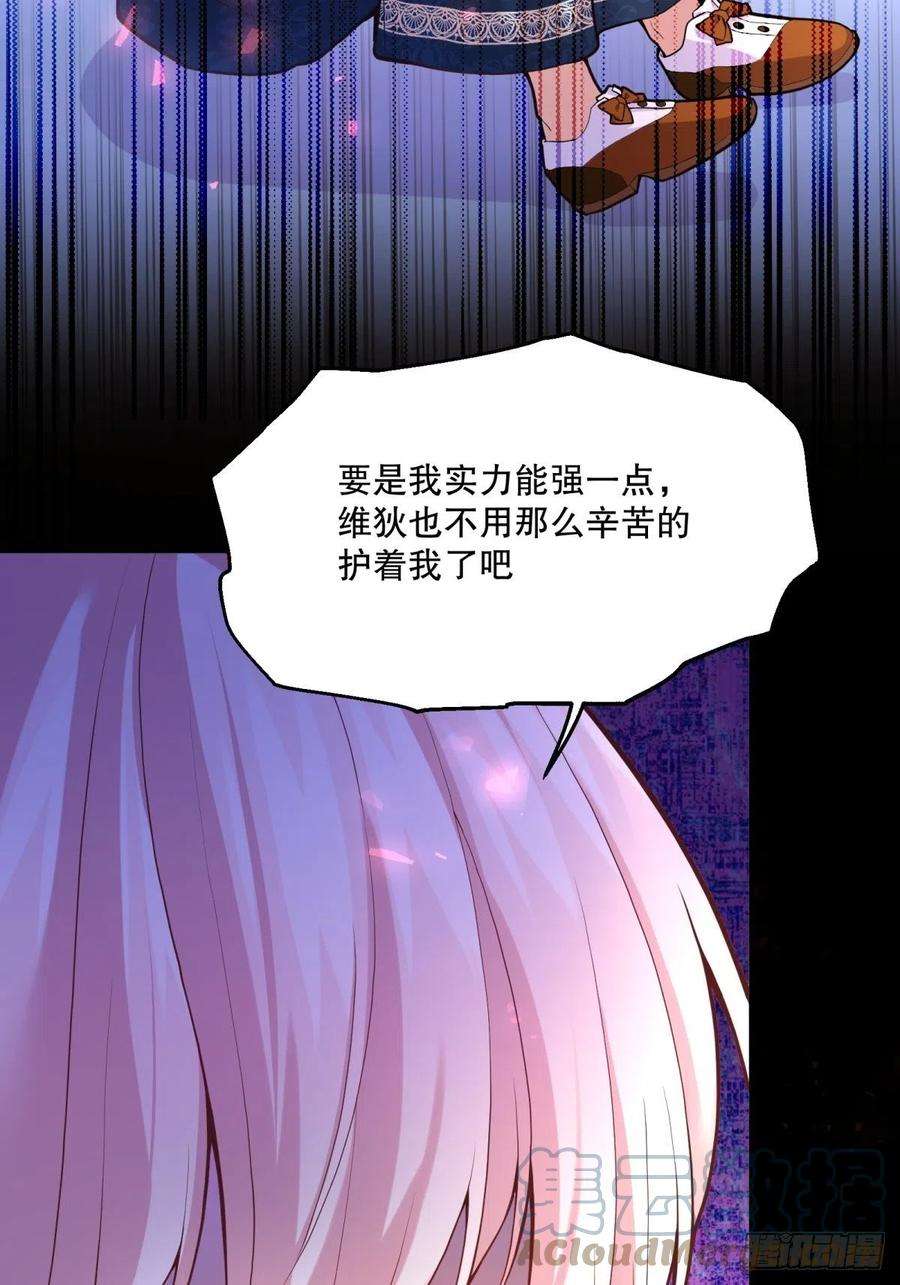 反派魔女自救计划63-失礼了，殿下