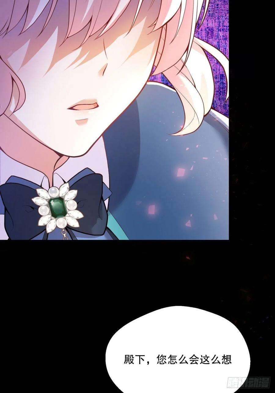 反派魔女自救计划63-失礼了，殿下