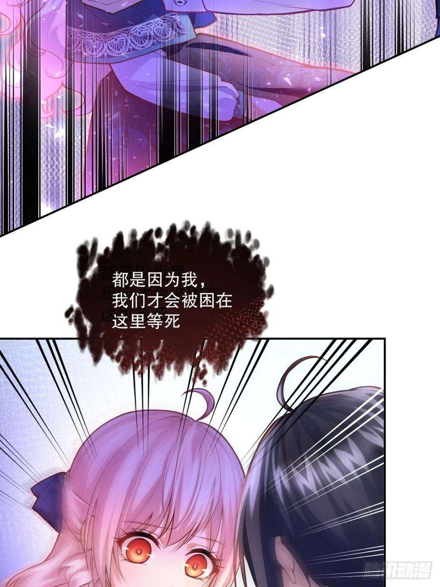 反派魔女自救计划63-失礼了，殿下