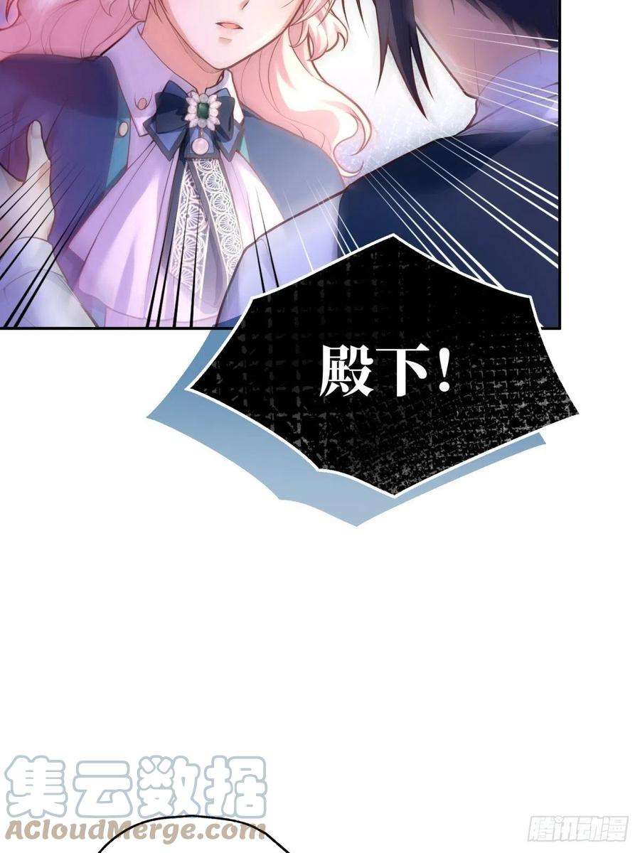 反派魔女自救计划63-失礼了，殿下