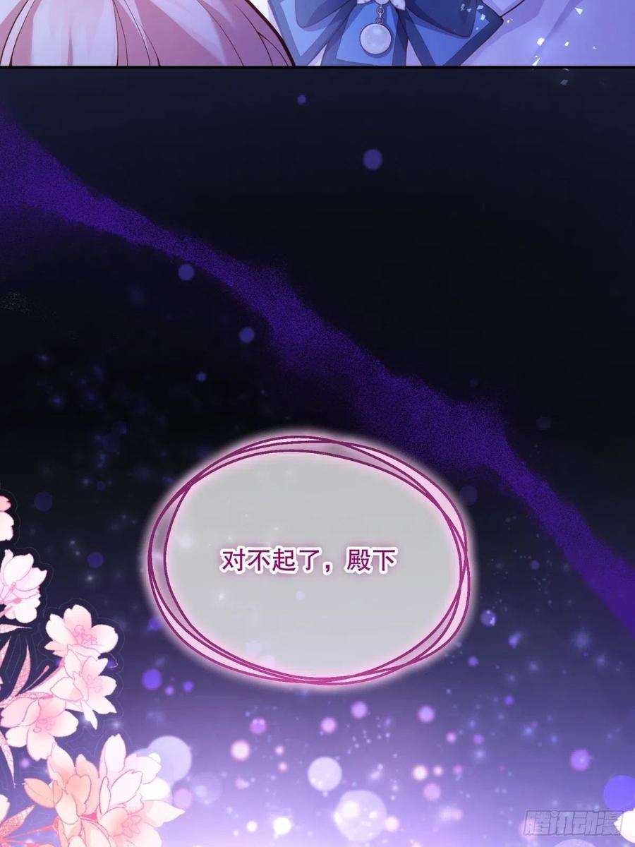 反派魔女自救计划63-失礼了，殿下