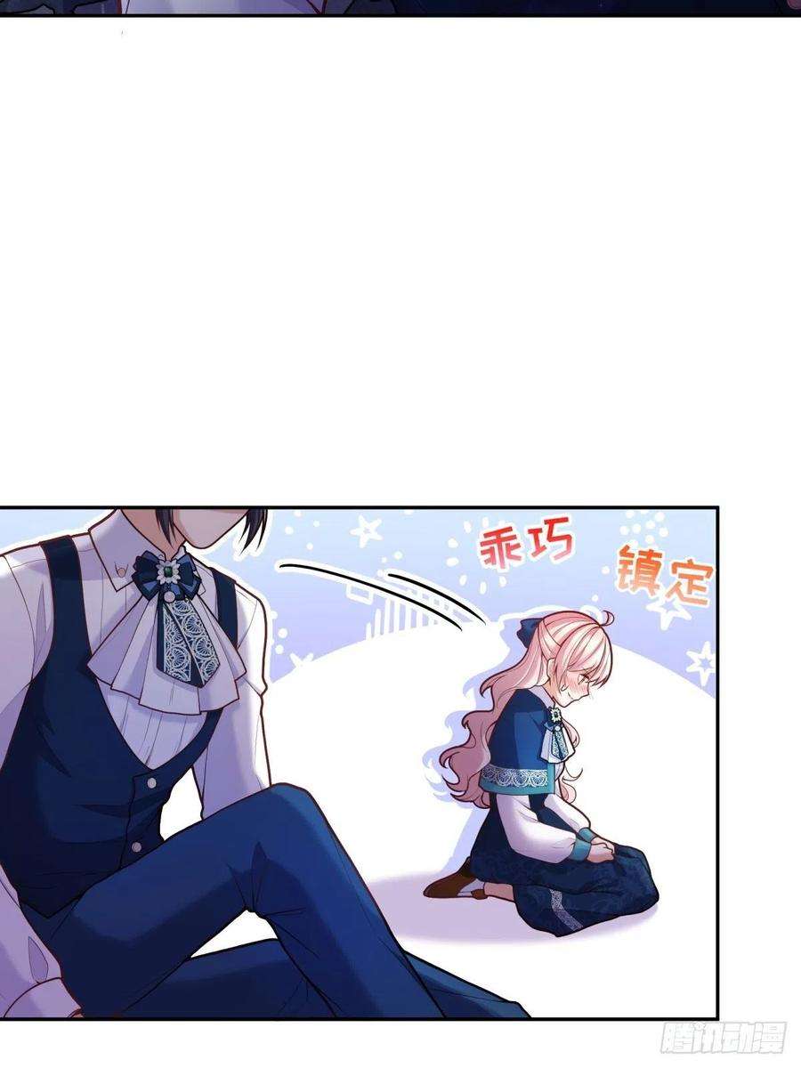 反派魔女自救计划63-失礼了，殿下