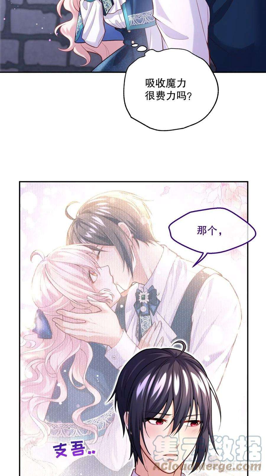 反派魔女自救计划64-啊…不记得了呢…